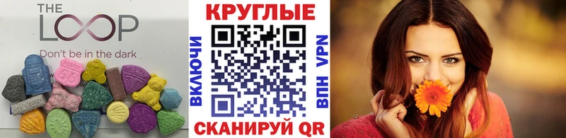 Купить  Алапаевск  Ecstasy круглые 